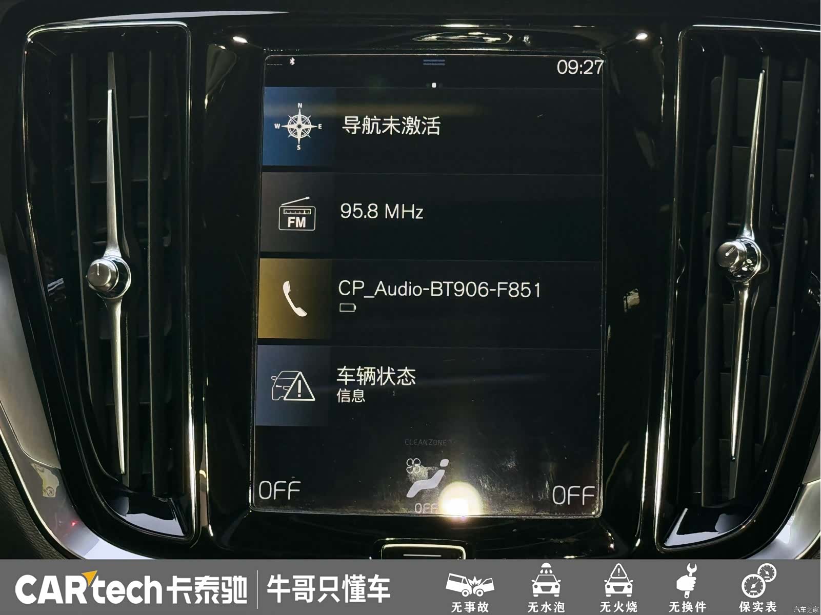 Volvo S60, 2022 16