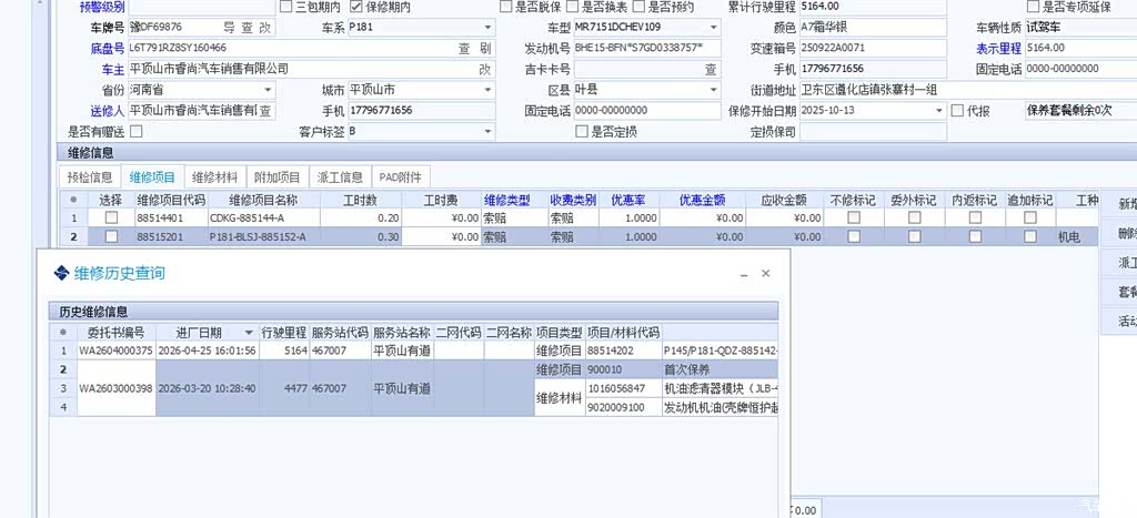 Geely A7, 2025 22