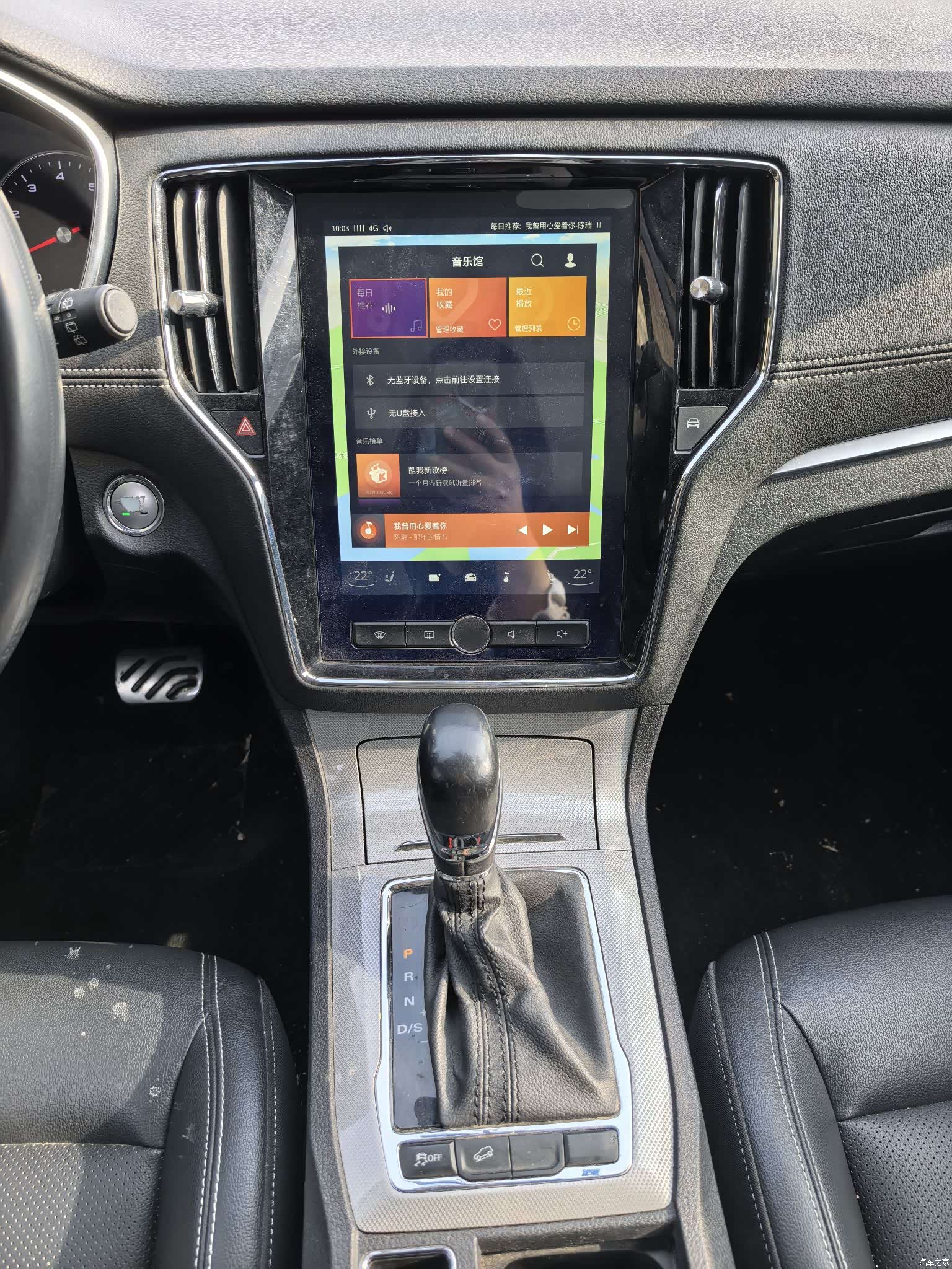 Roewe RX5, 2016 13