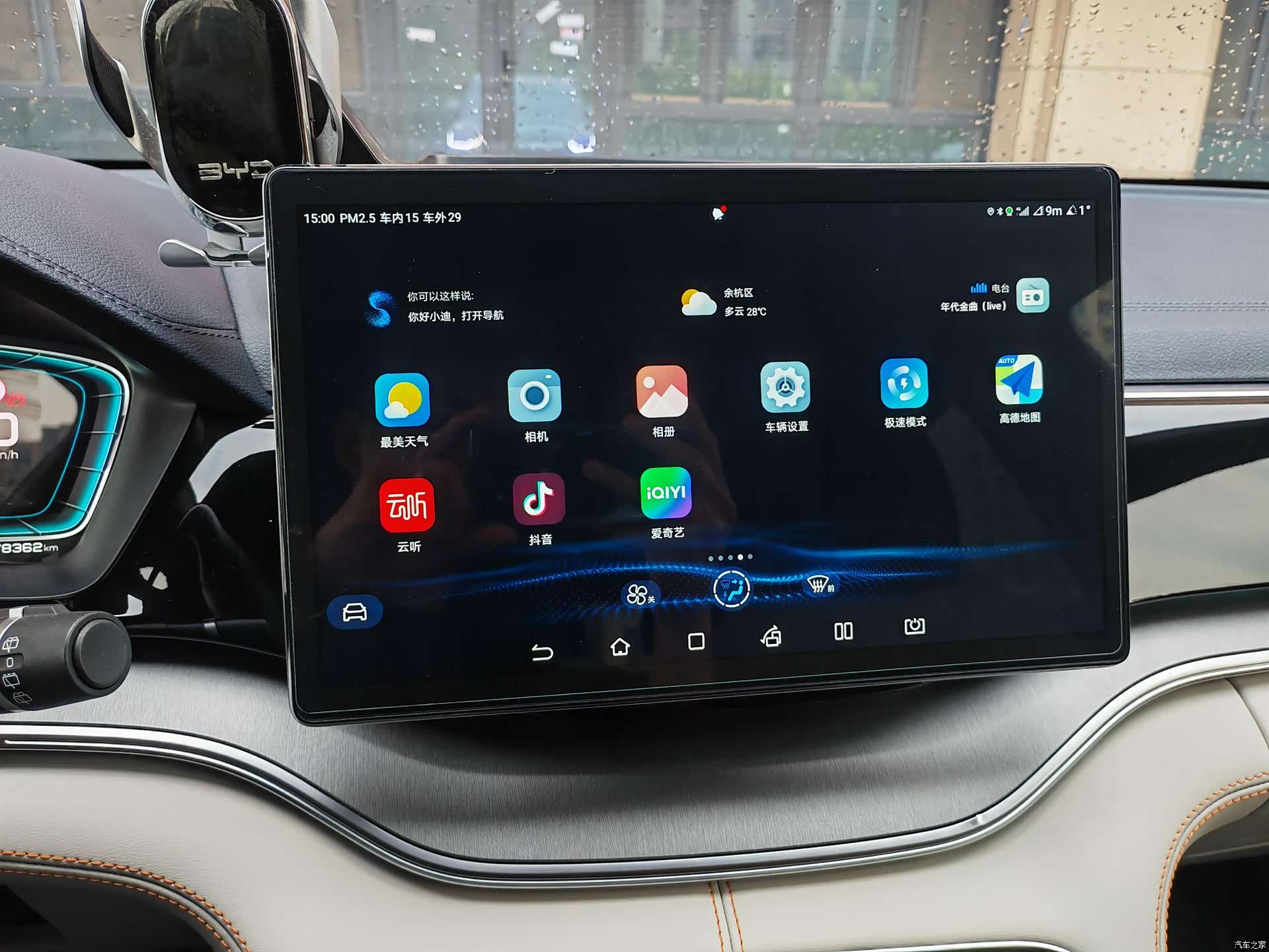 BYD Song, 2022 14