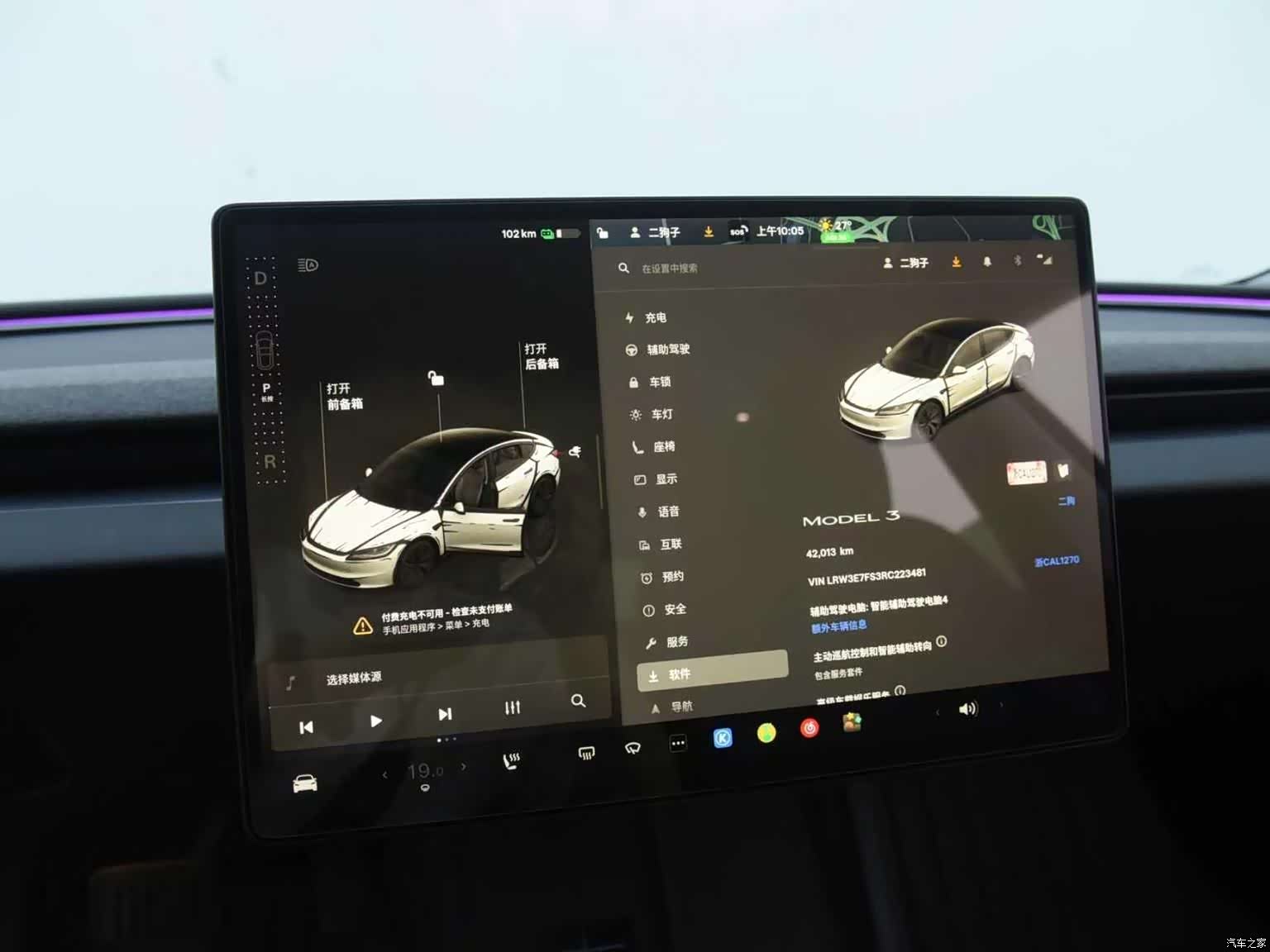 Tesla Model 3, 2024 13