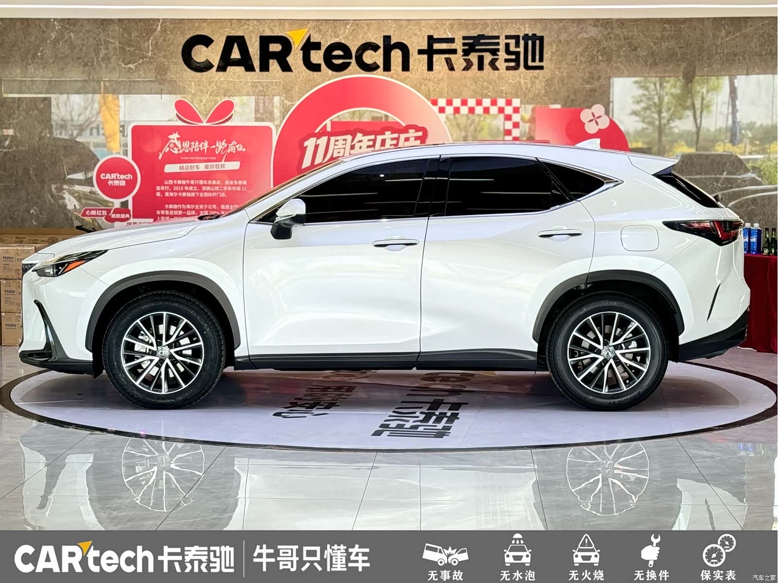 Lexus NX, 2022 24