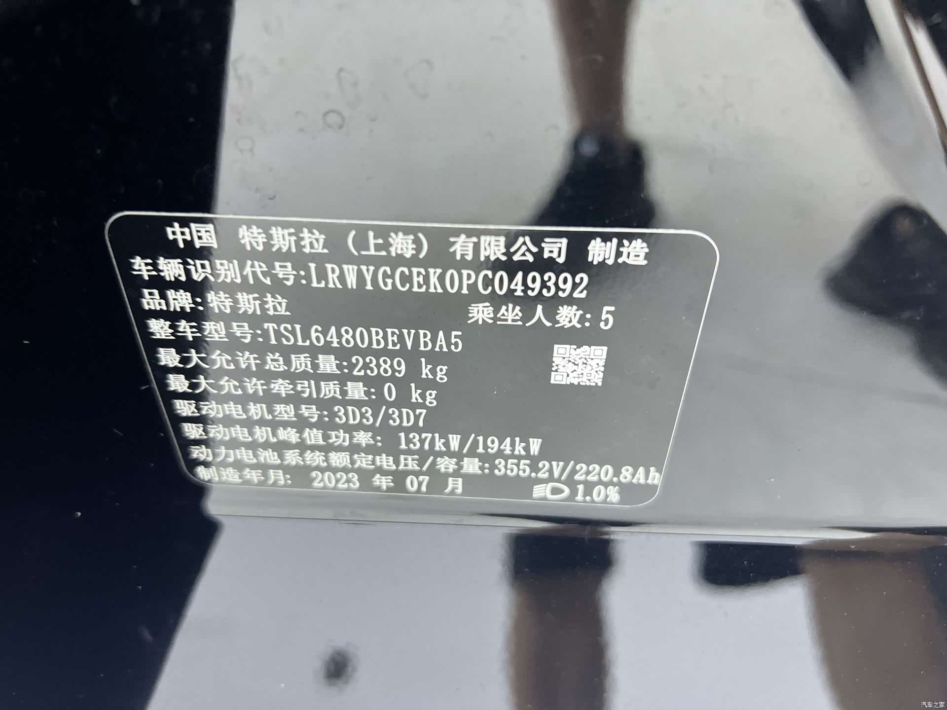 Tesla Model Y, 2023 11