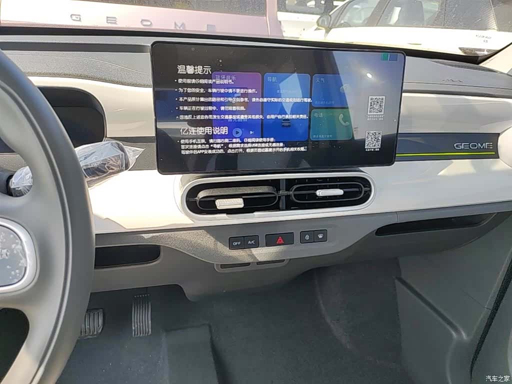 Geely Panda, 2026 13