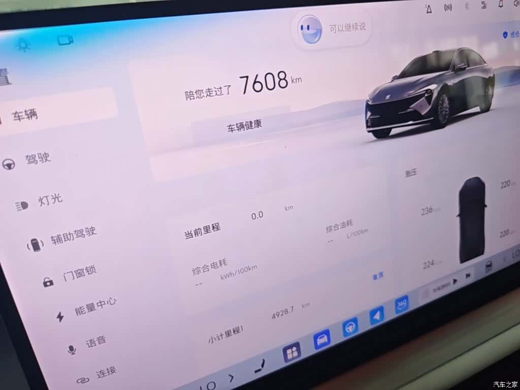 Buick L7, 2025 12