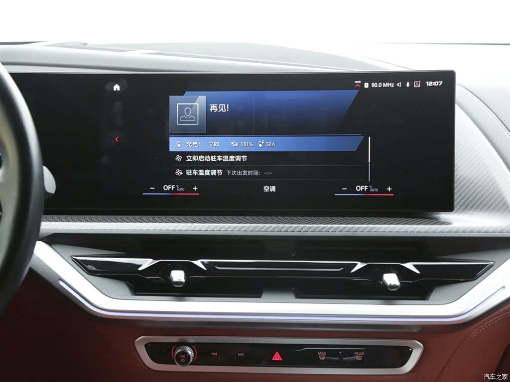 BMW XM, 2023 13