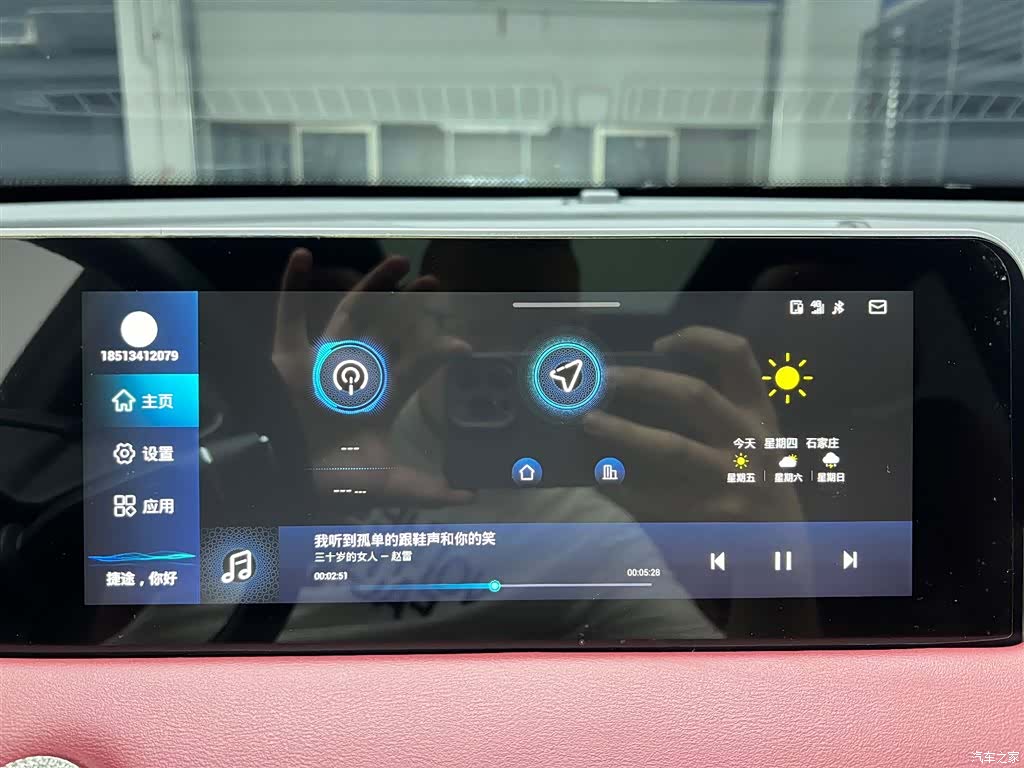 Jetour X70, 2023 8