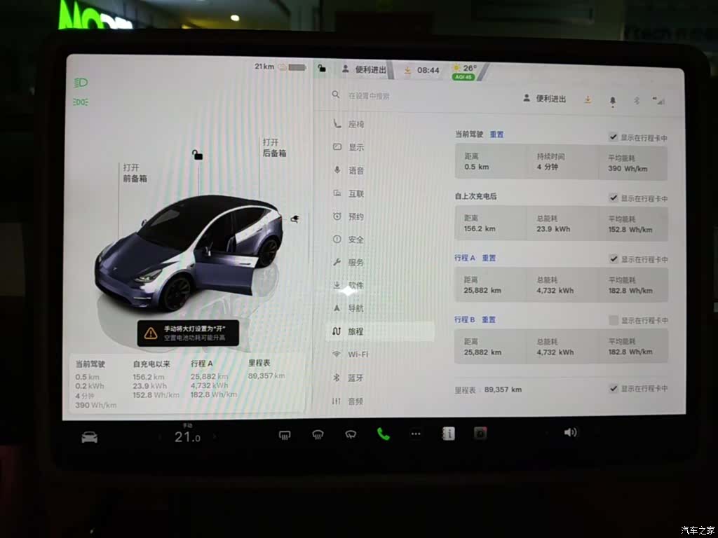 Tesla Model Y, 2023 12