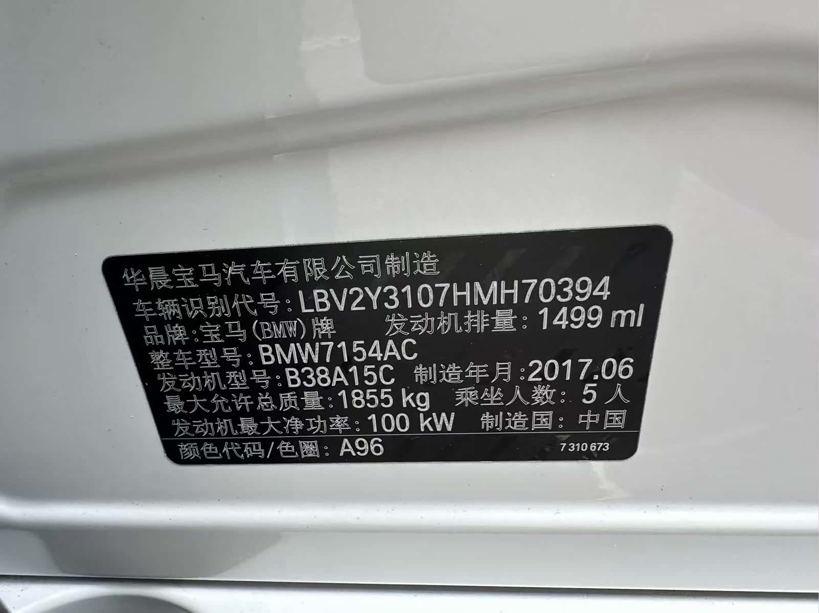 BMW 1 Series, 2017 6