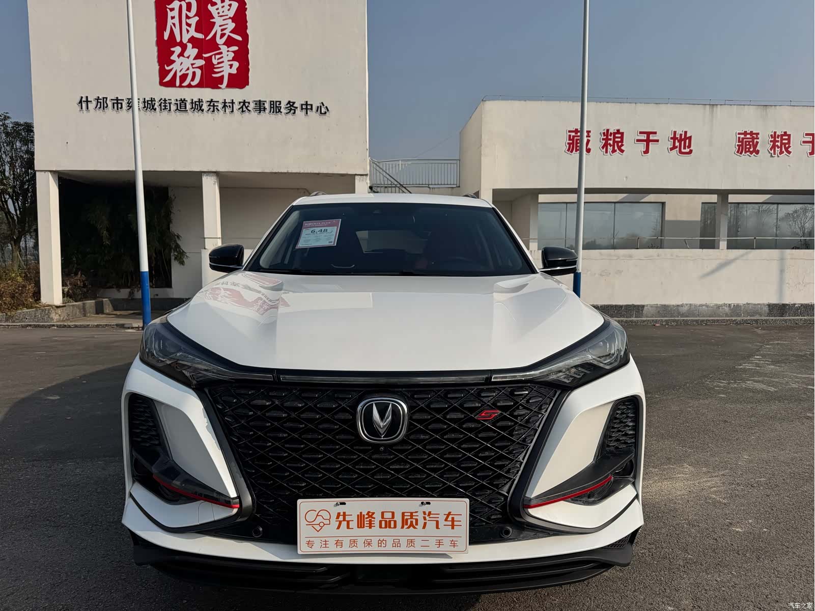 Changan CS75, 2020 2