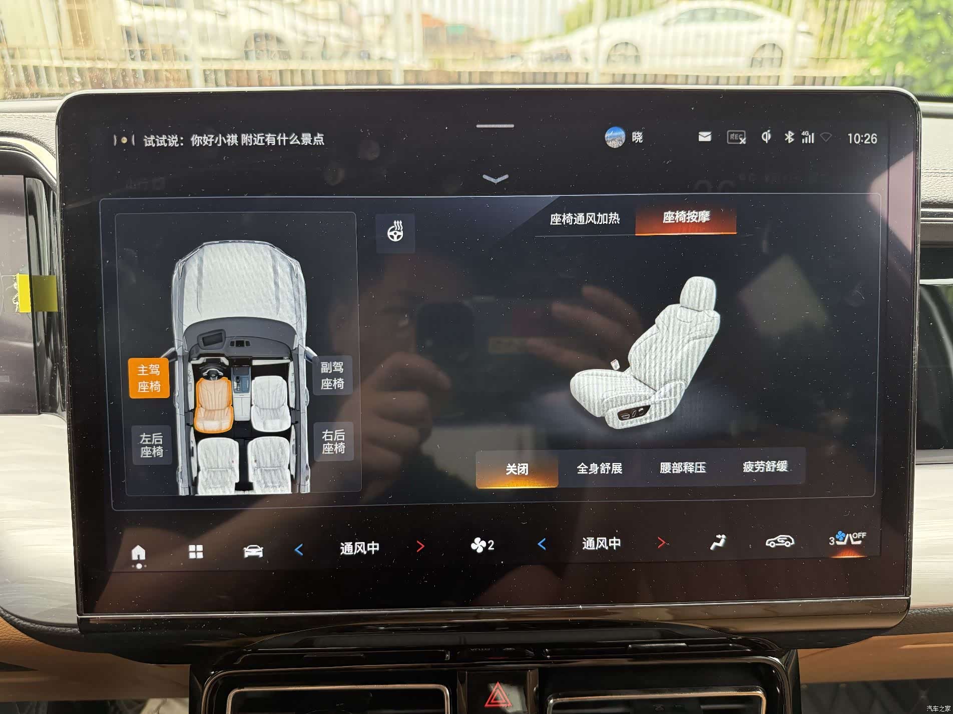 Trumpchi ES9, 2024 11