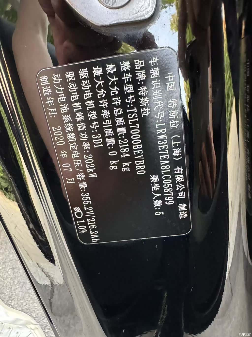 Tesla Model 3, 2020 11