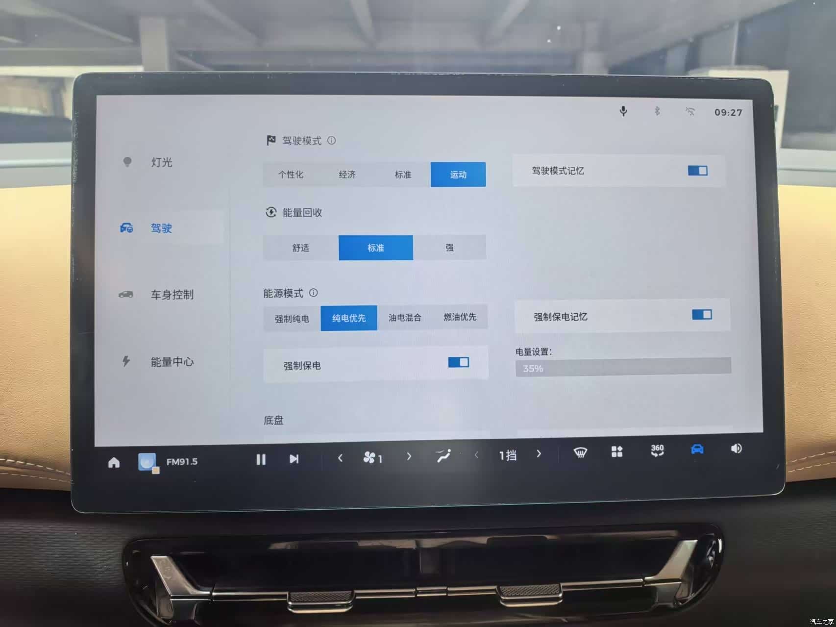 Wuling 730, 2025 7