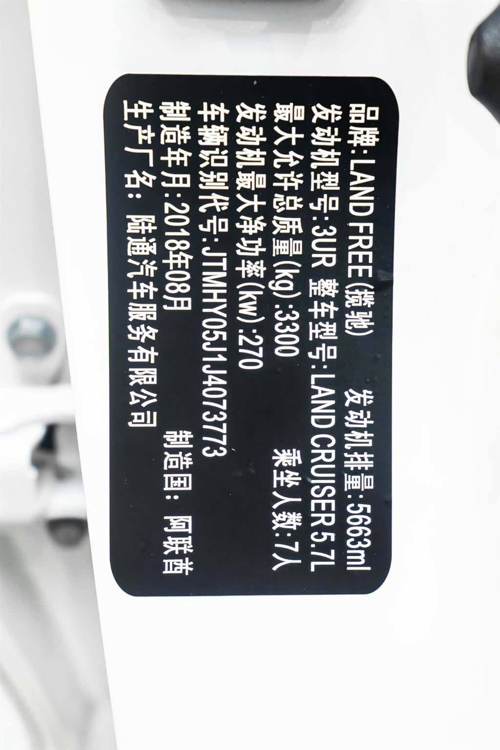 Toyota Land Cruiser, 2019 27