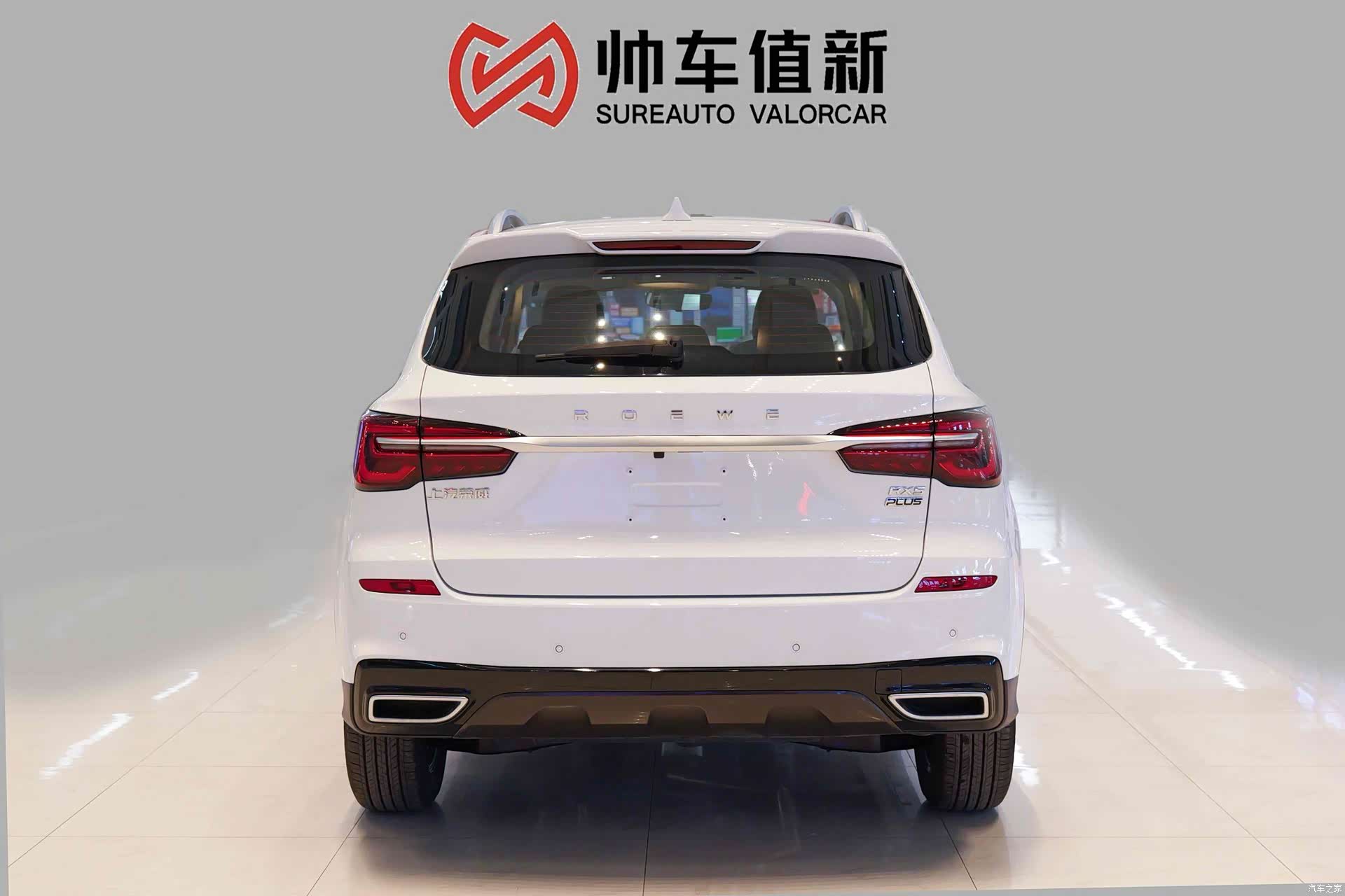 Roewe RX5, 2025 3
