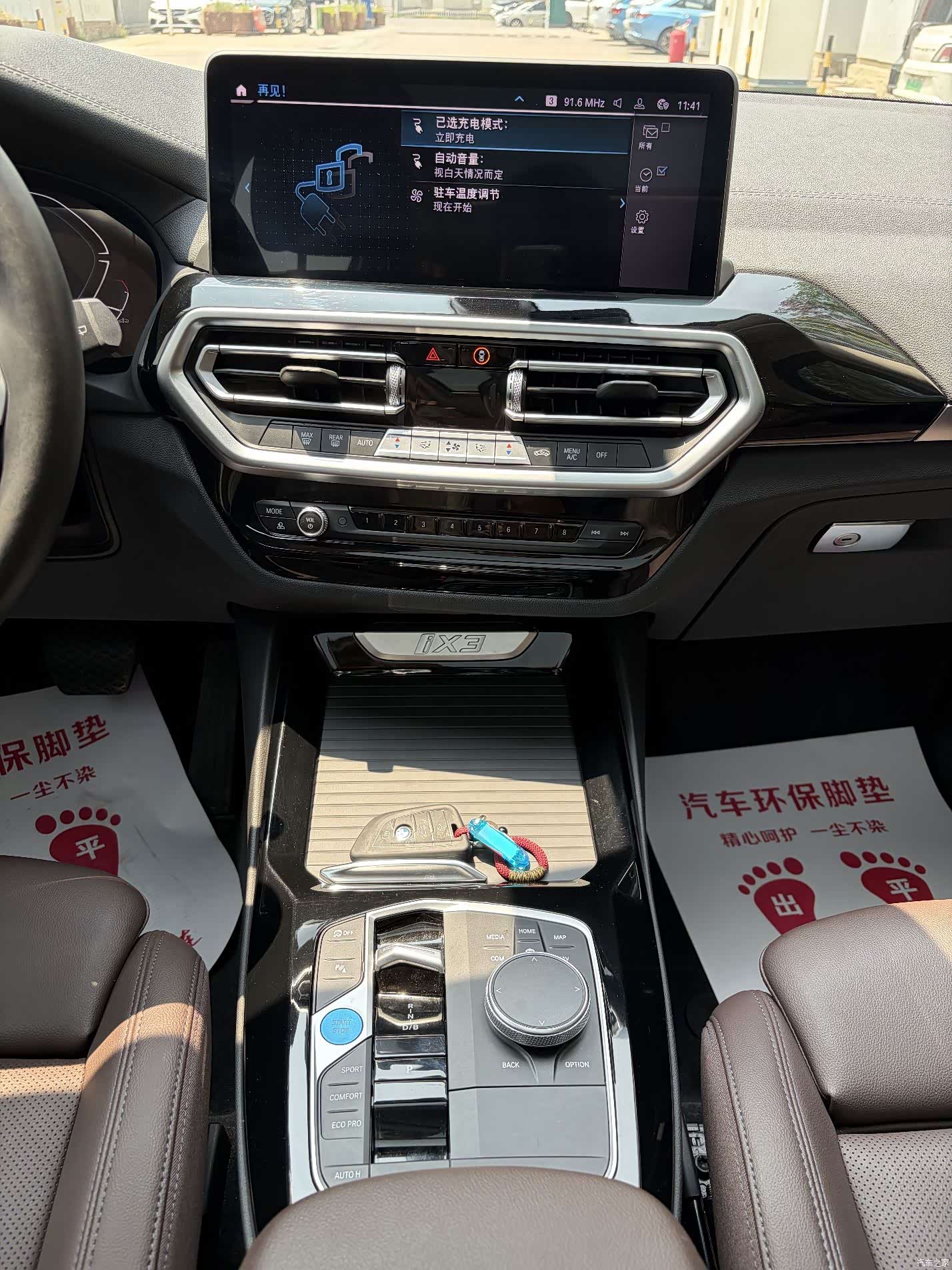 BMW iX3, 2024 9