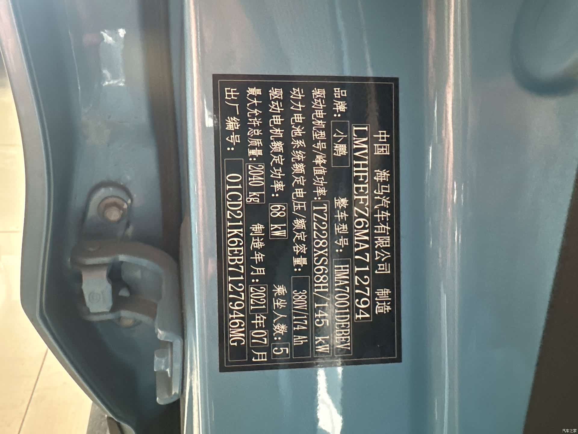 Xpeng G3, 2021 15