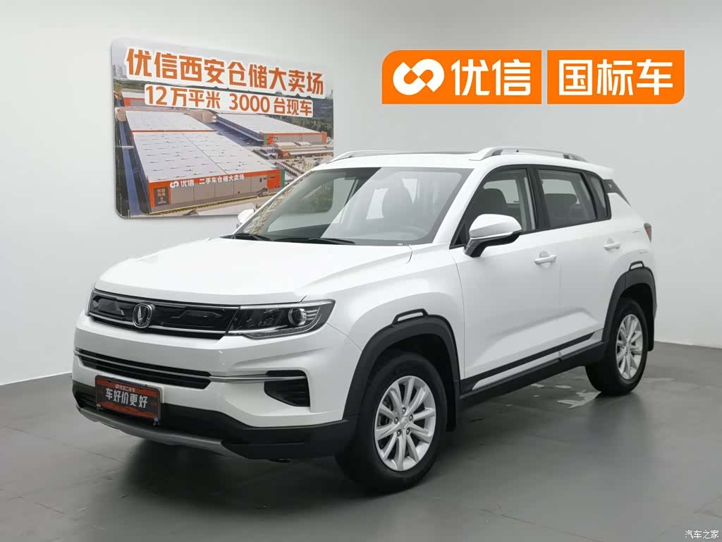 Changan CS35
