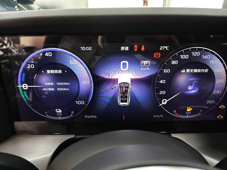 Hongqi HS7 PHEV
