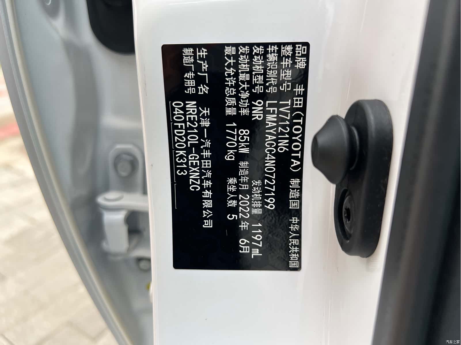 Toyota Corolla, 2022 20