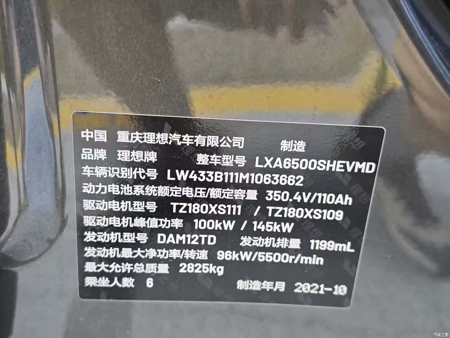 Li Auto ONE, 2021 14