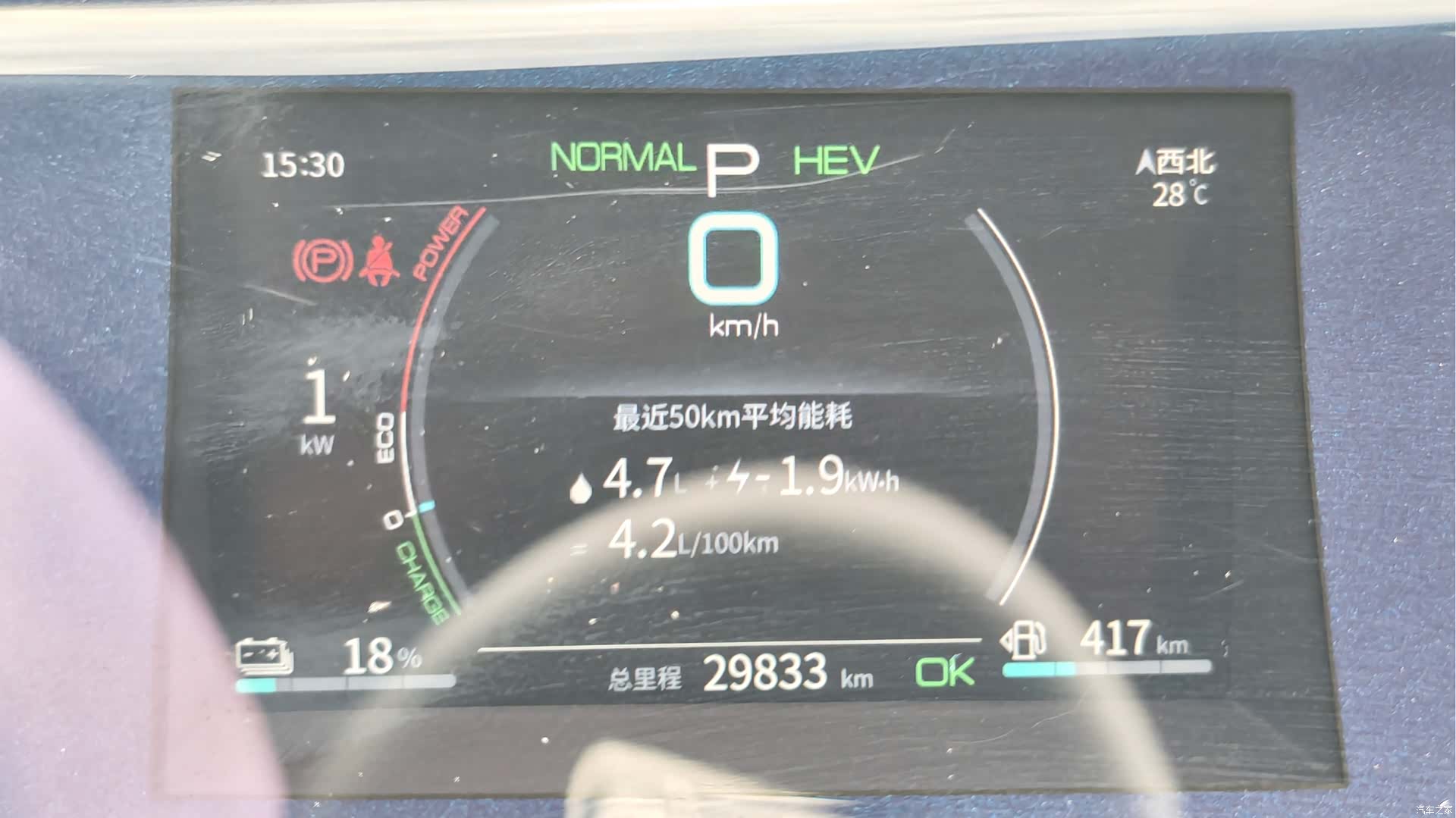 BYD Qin, 2021 16