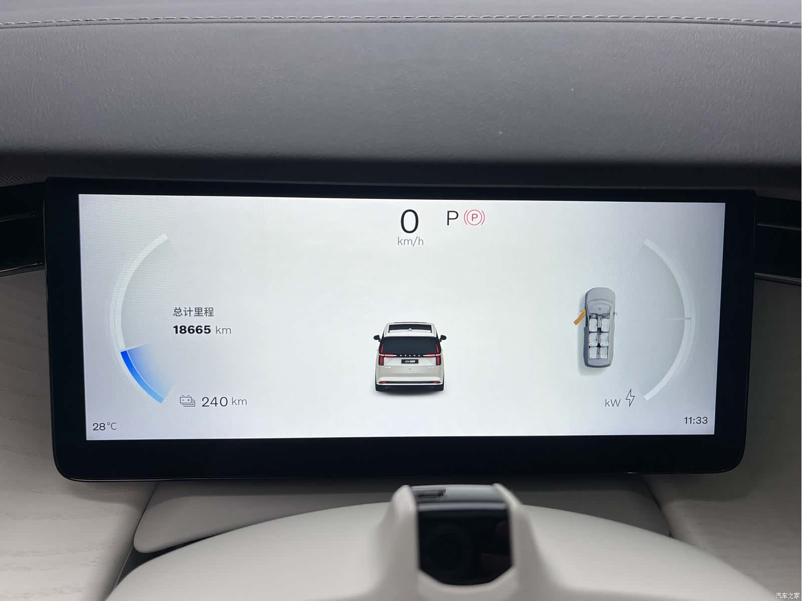 Volvo EM90, 2024 11