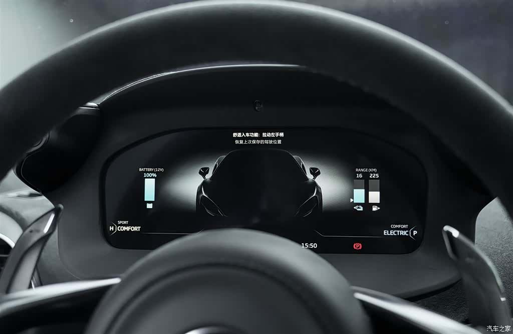 McLaren Artura, 2023 12