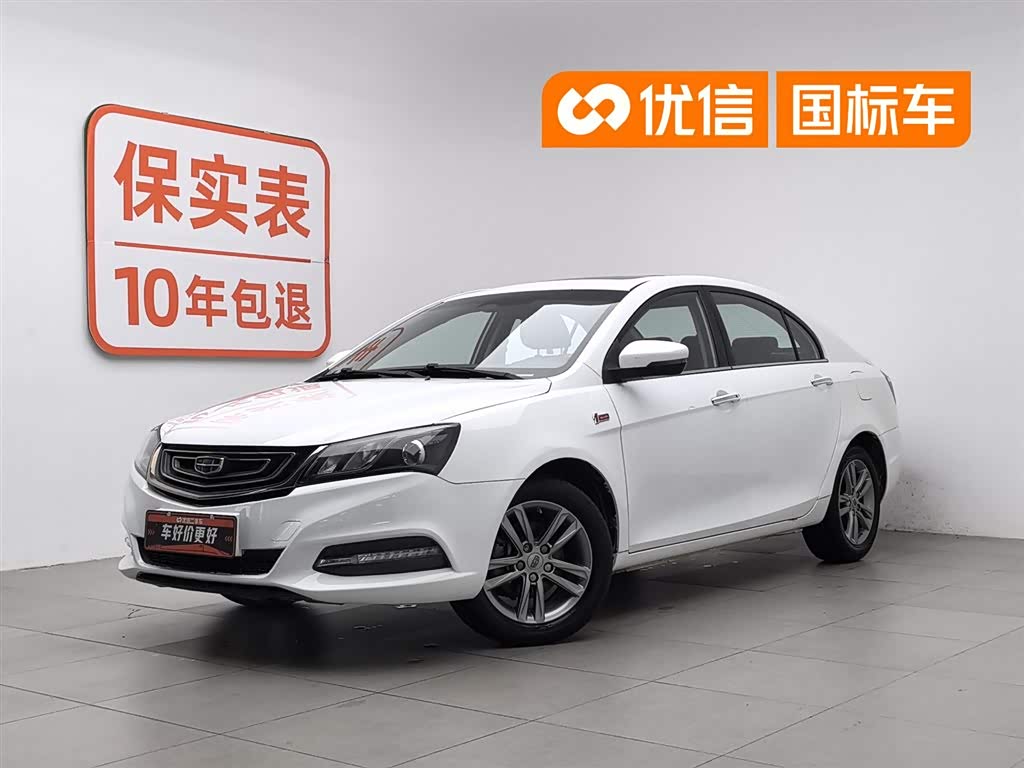 Geely Emgrand