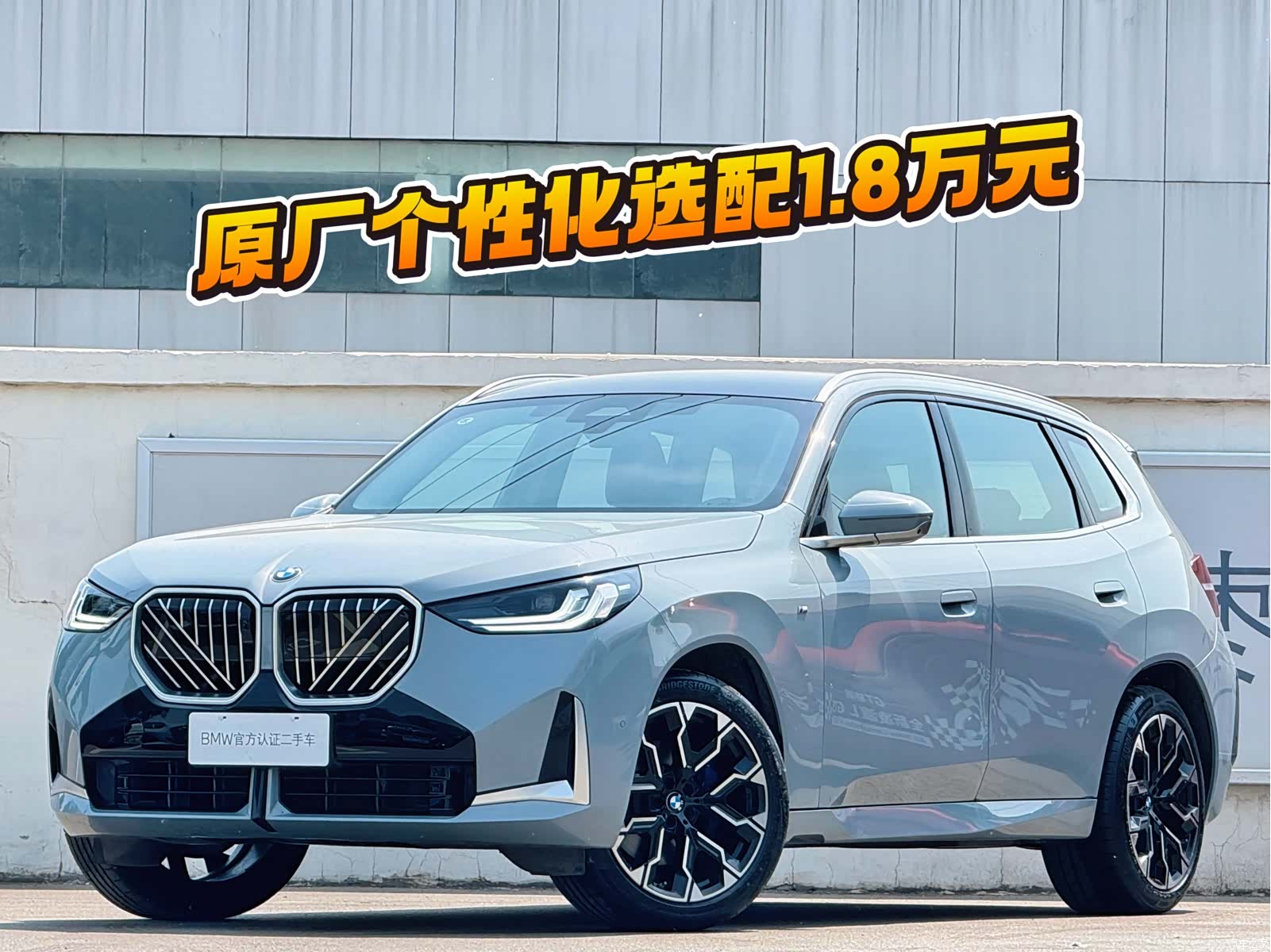BMW X3, 2025 1