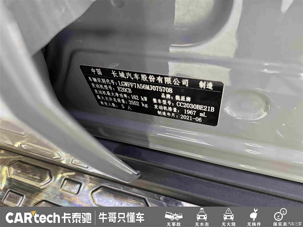 Tank 300, 2021 28