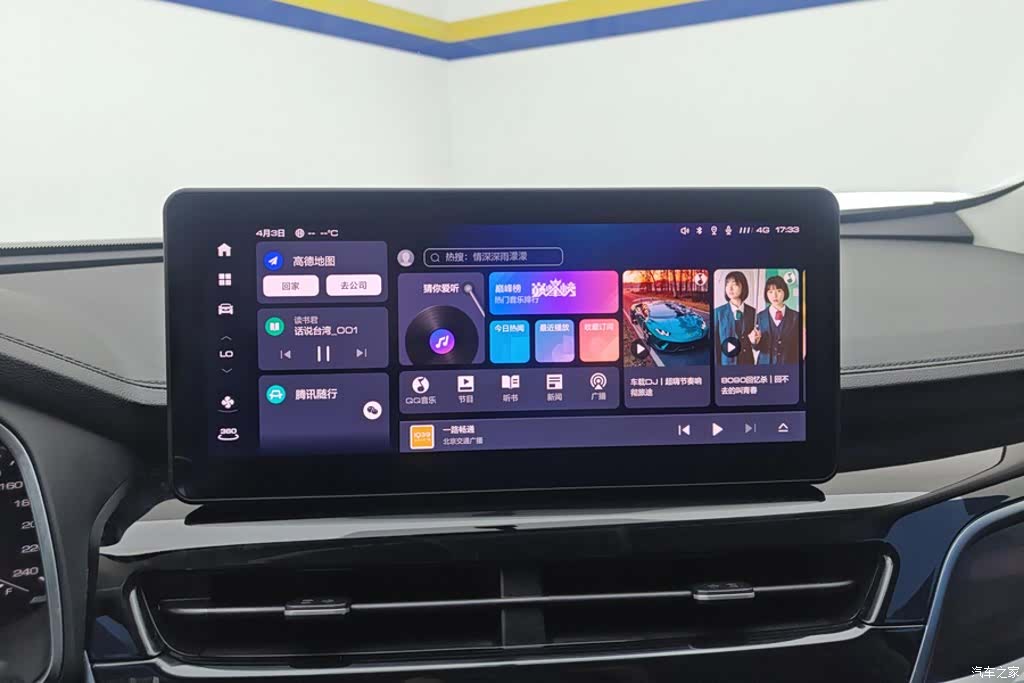 Haval H6, 2023 13