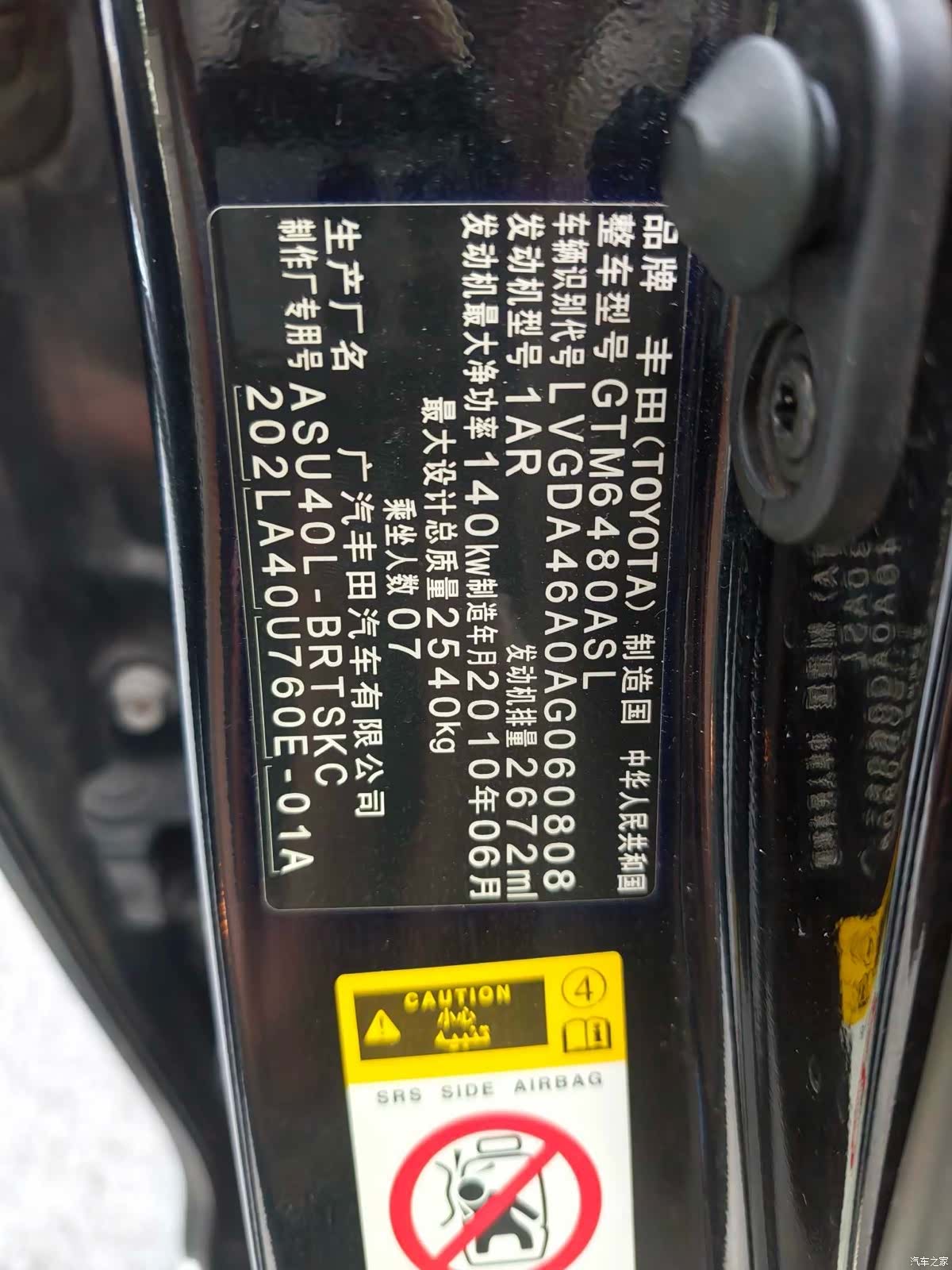 Toyota Highlander, 2010 9