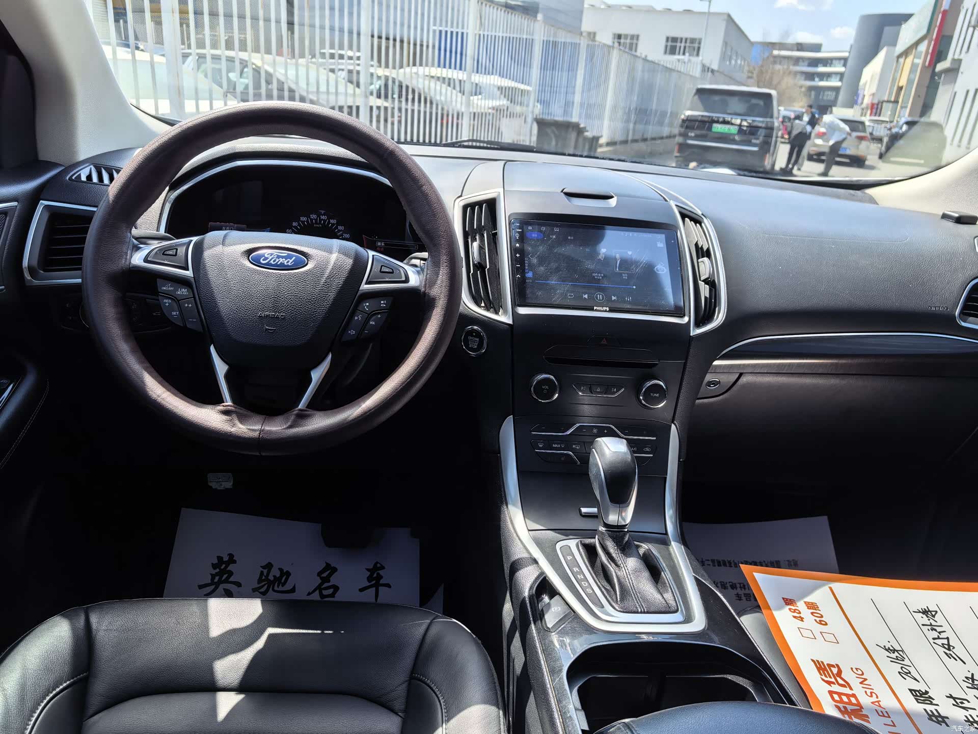 Ford Edge, 2016 11