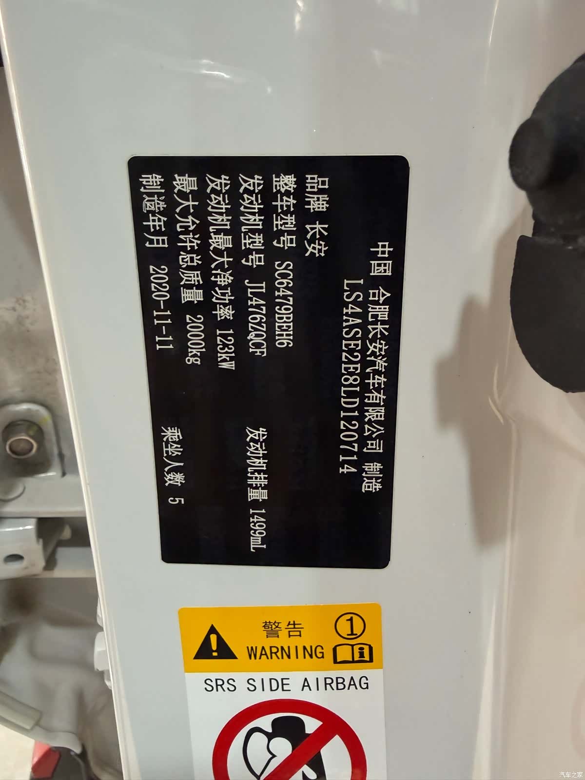 Changan CS75, 2021 15