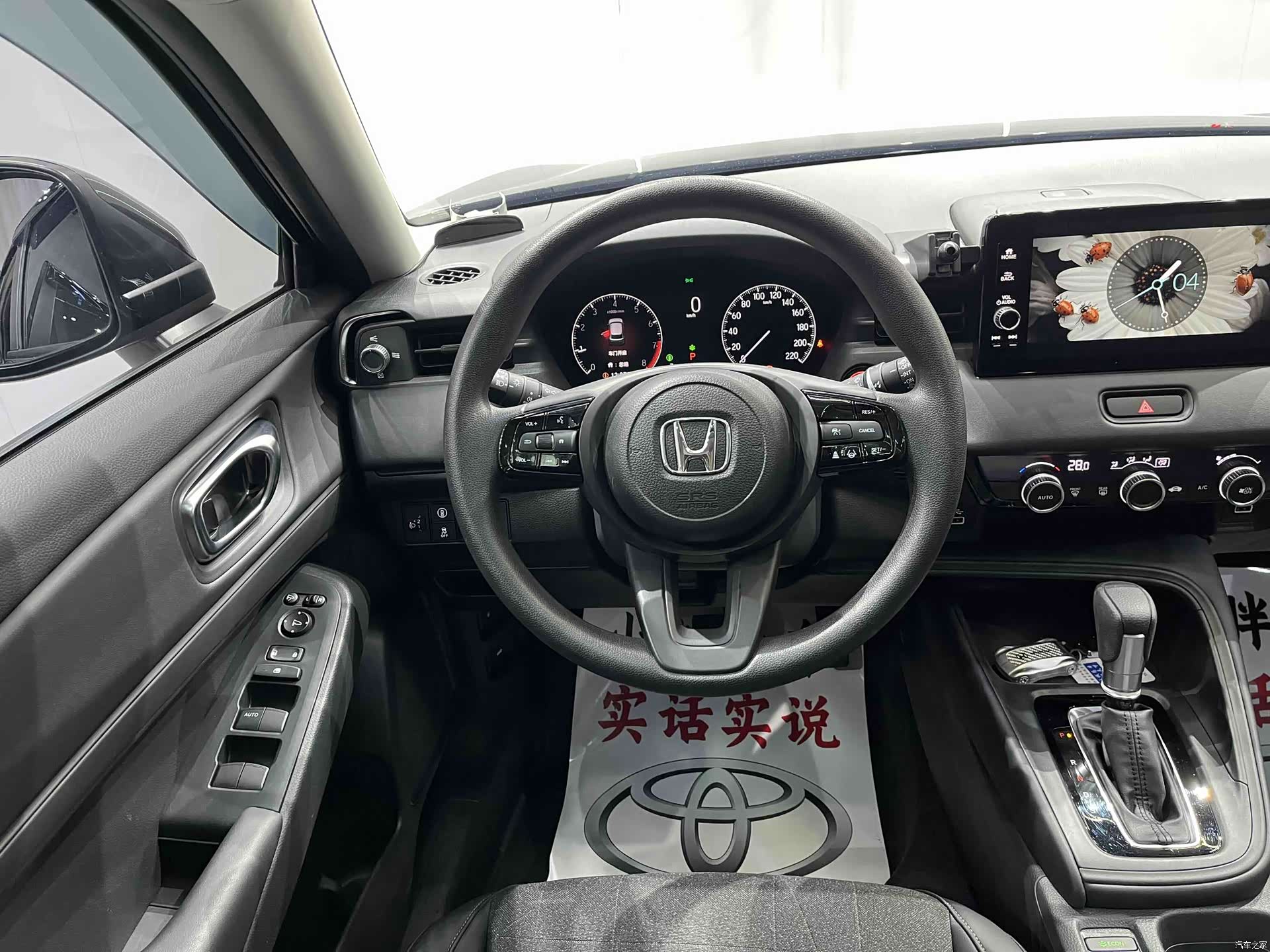 Honda Vezel, 2023 11