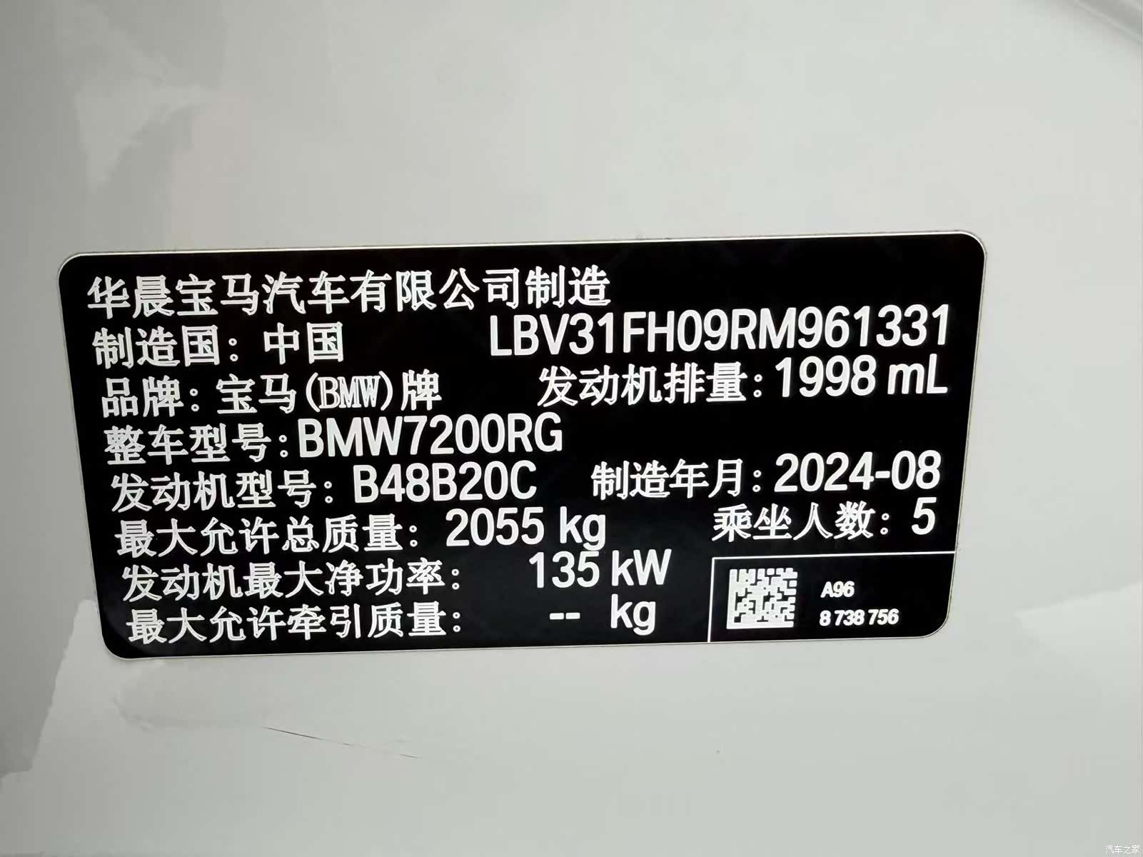 BMW 3 Series, 2024 18