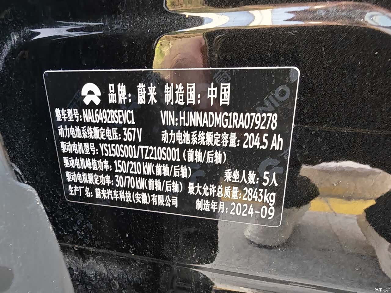 NIO ES6, 2024 13