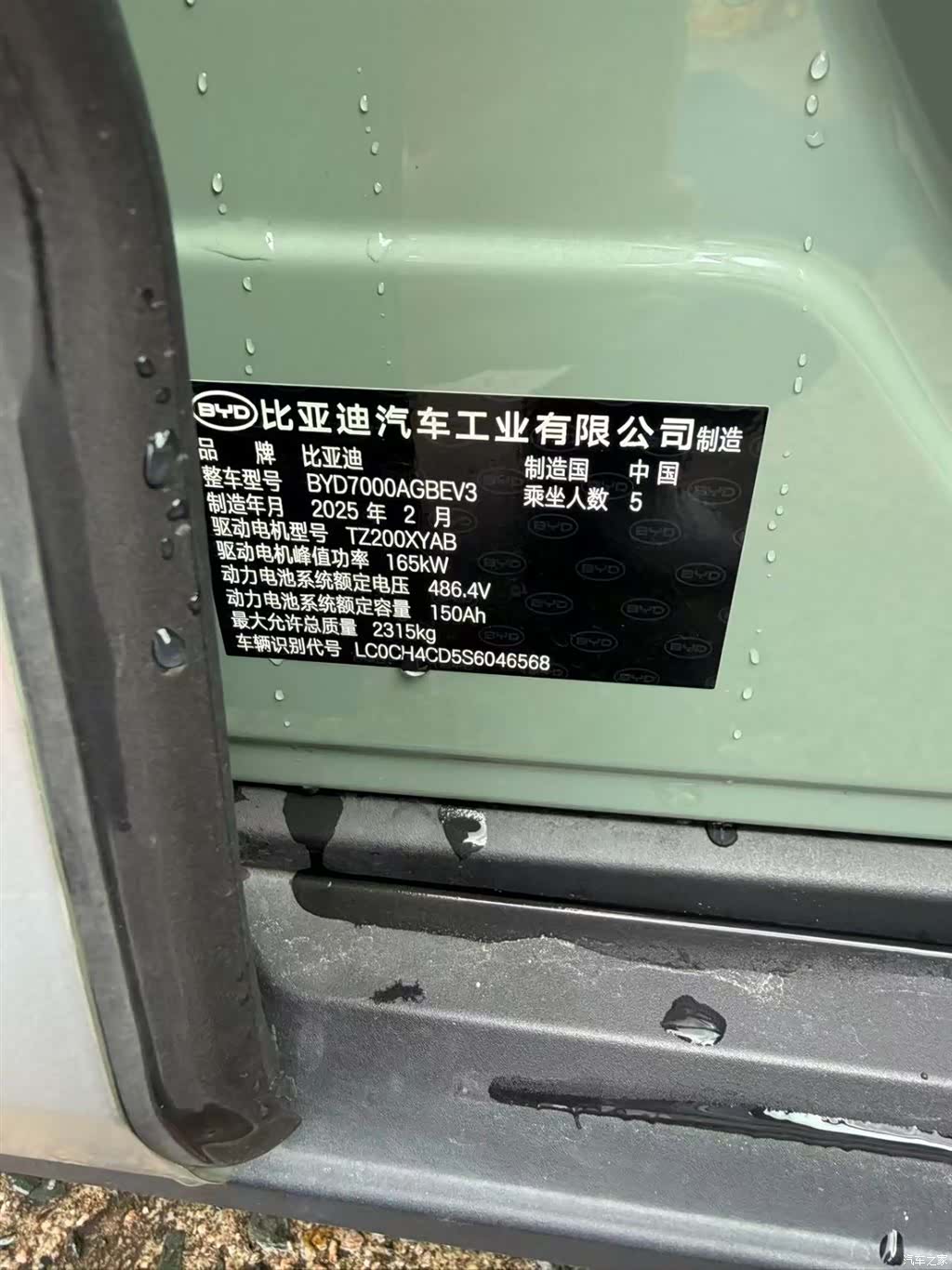 BYD Seal, 2025 11