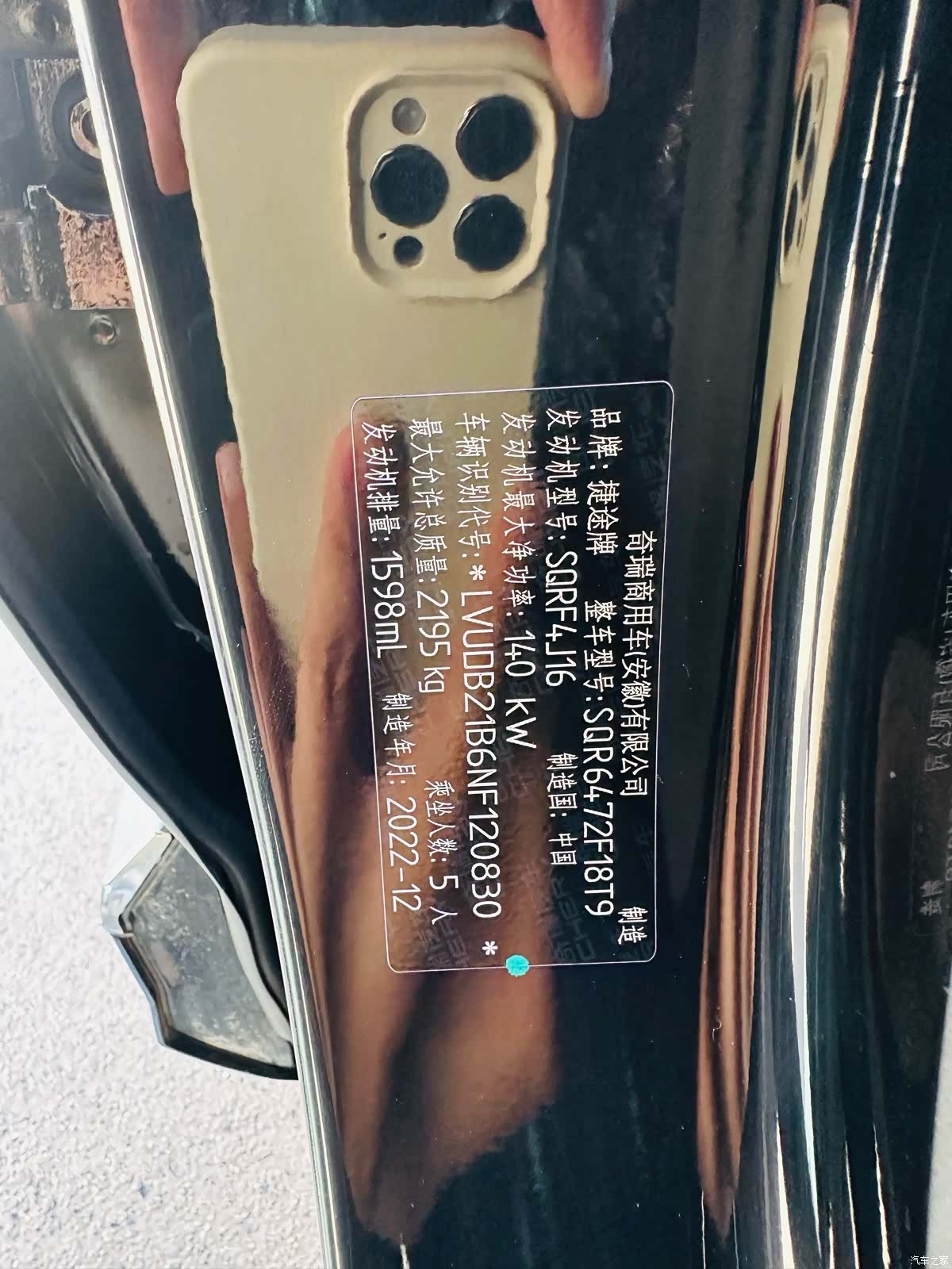 Jetour X70, 2022 11
