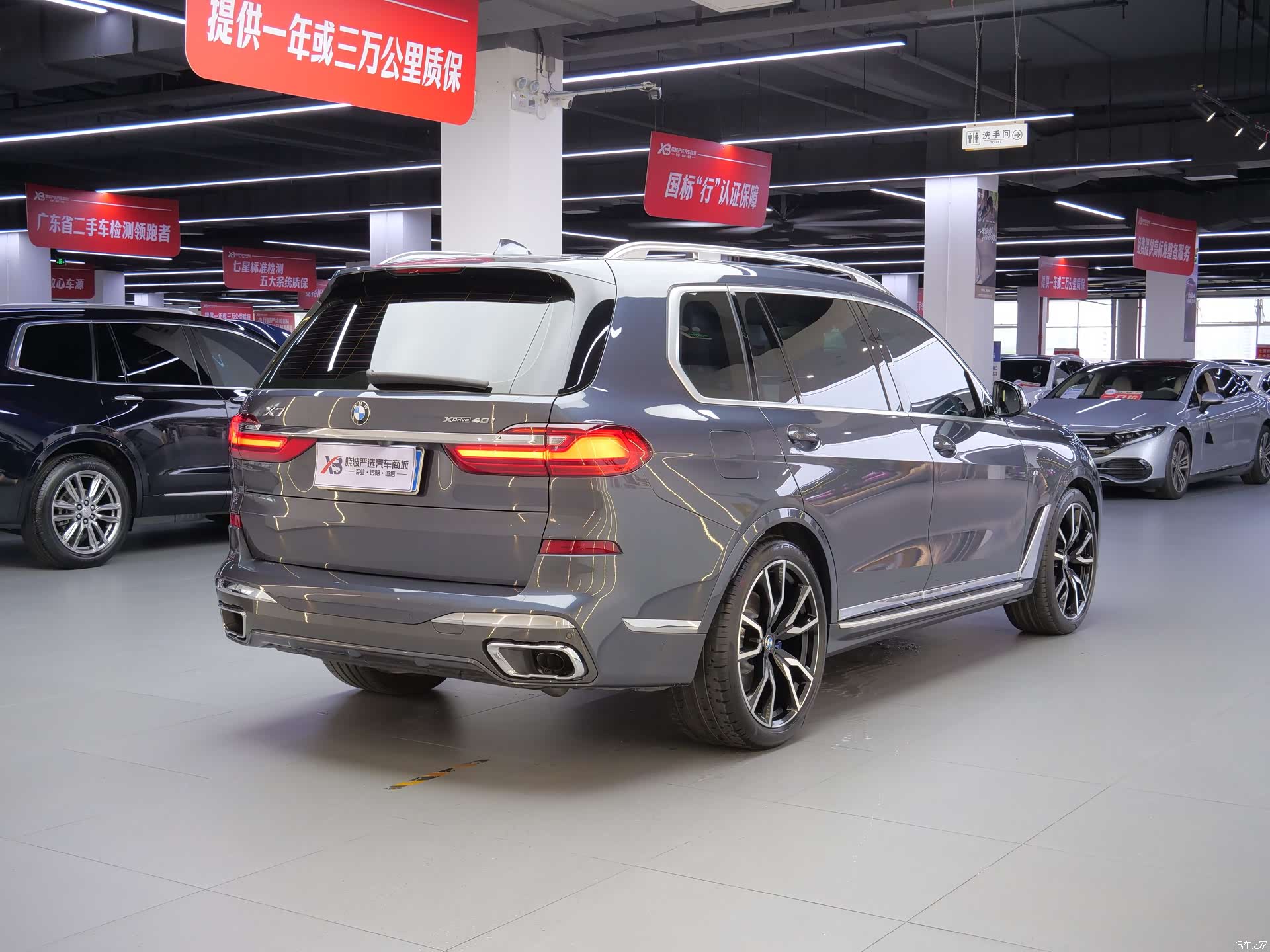 BMW X7, 2021 7