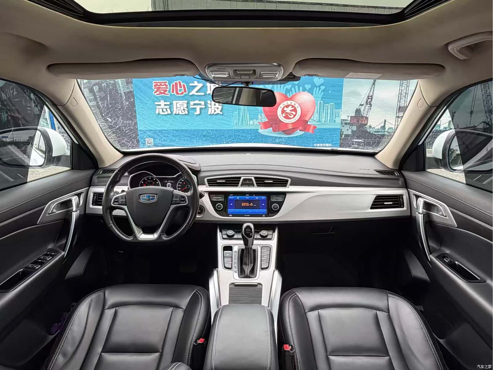 Geely Boyue, 2017 13