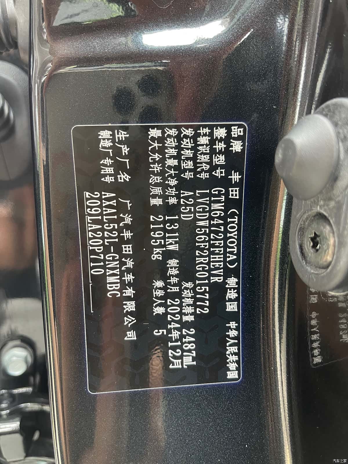 Toyota Wildlander, 2024 12