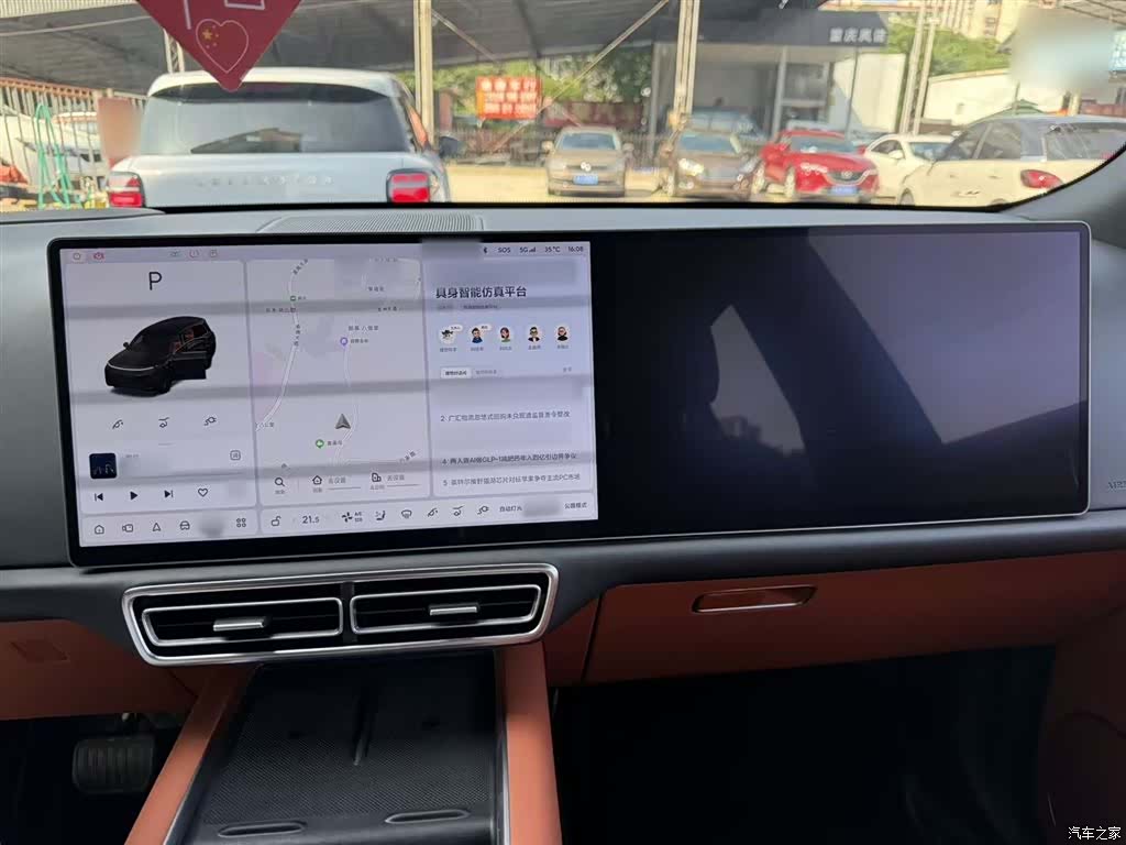 Li Auto L9, 2024 20