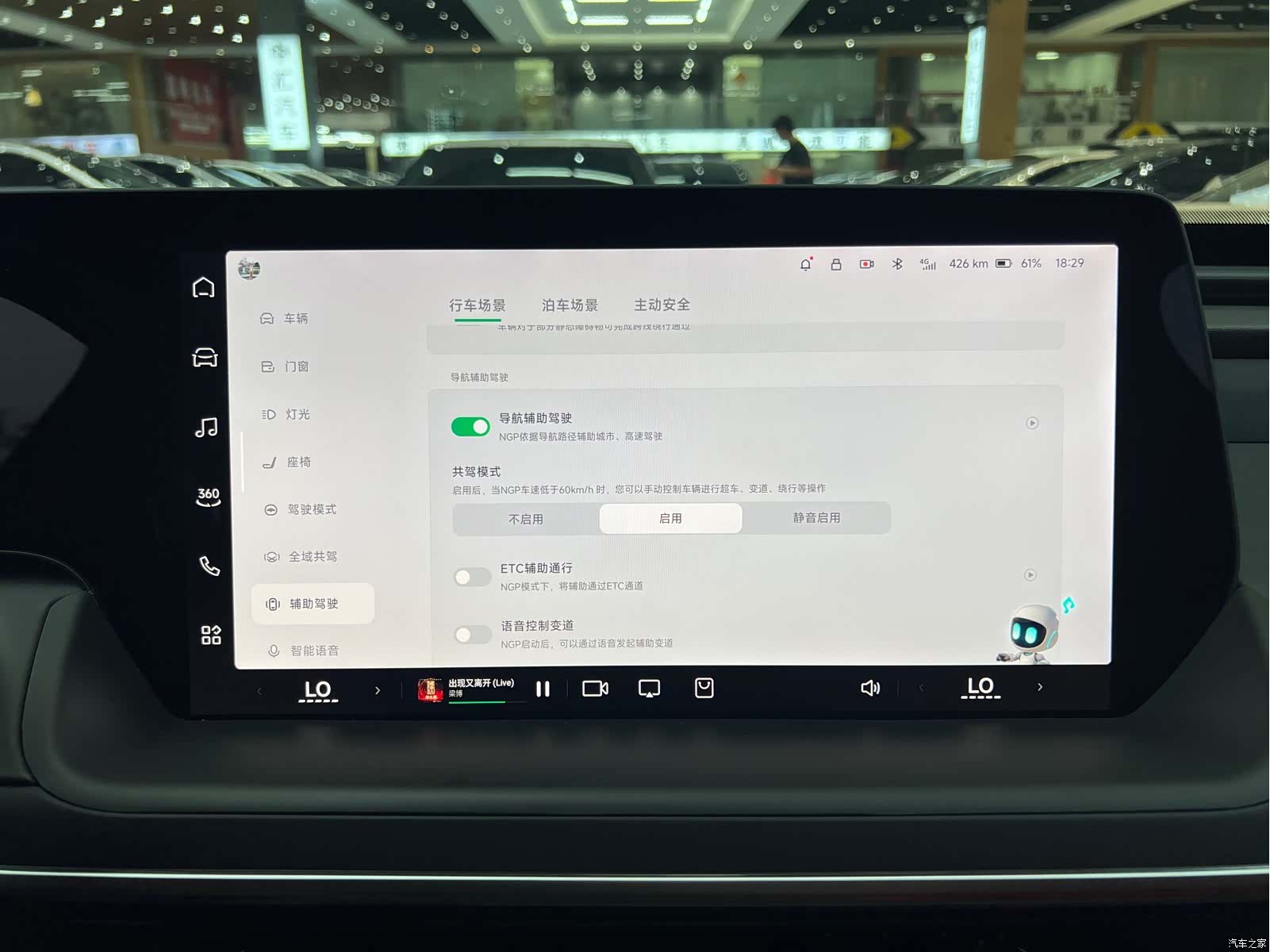 Xpeng P7, 2024 12