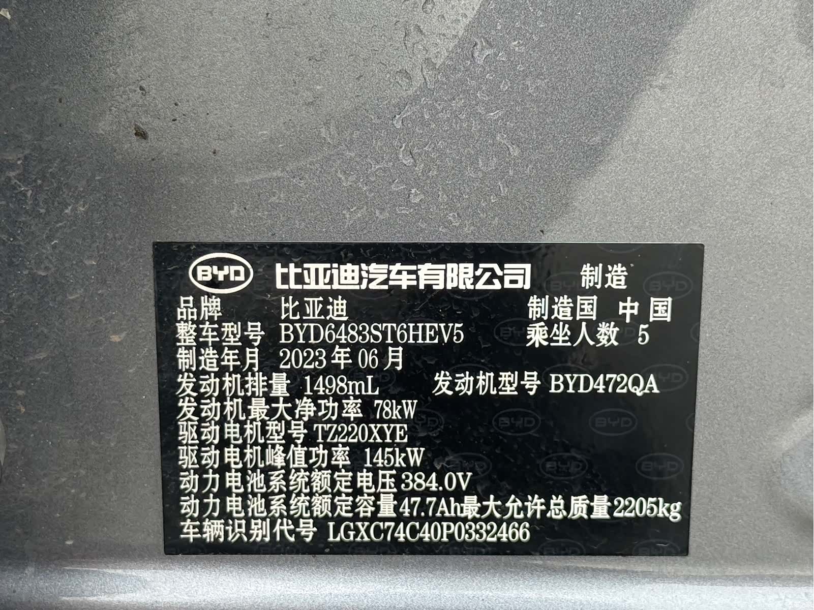 BYD Song, 2023 все фото
