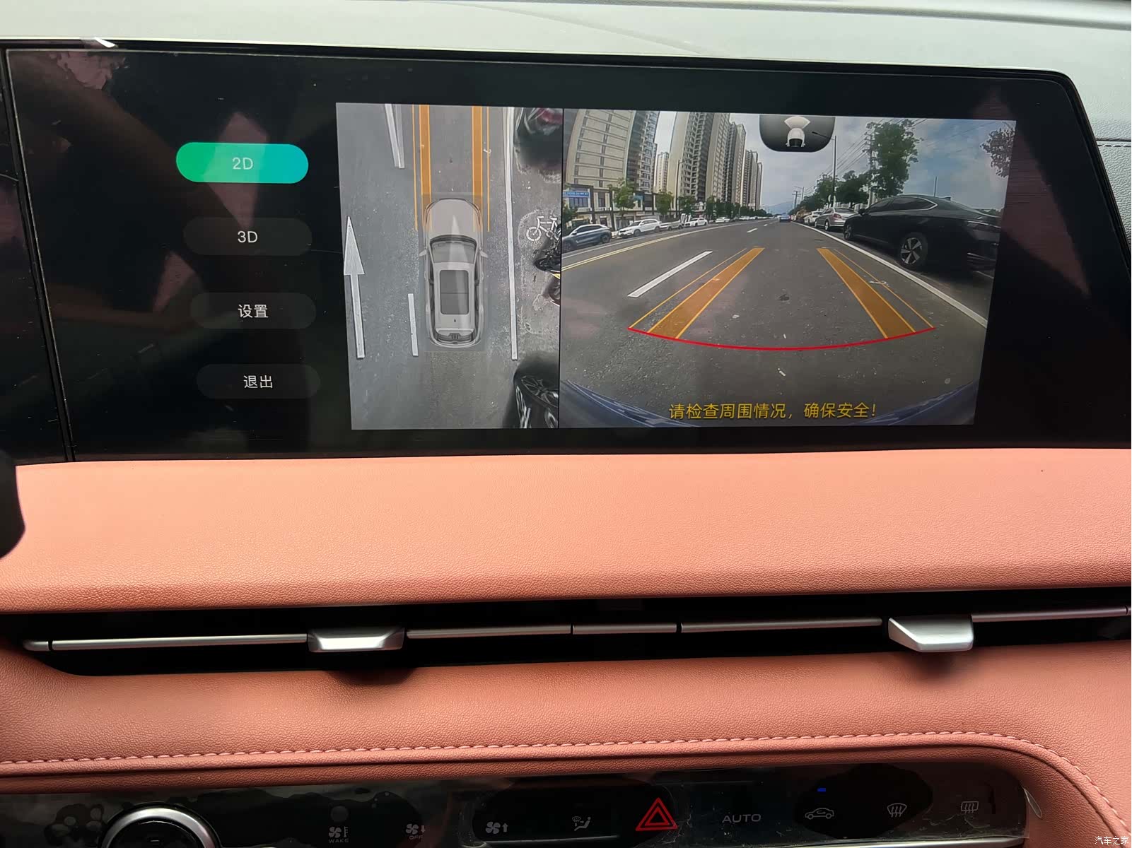 Changan CS75, 2023 19