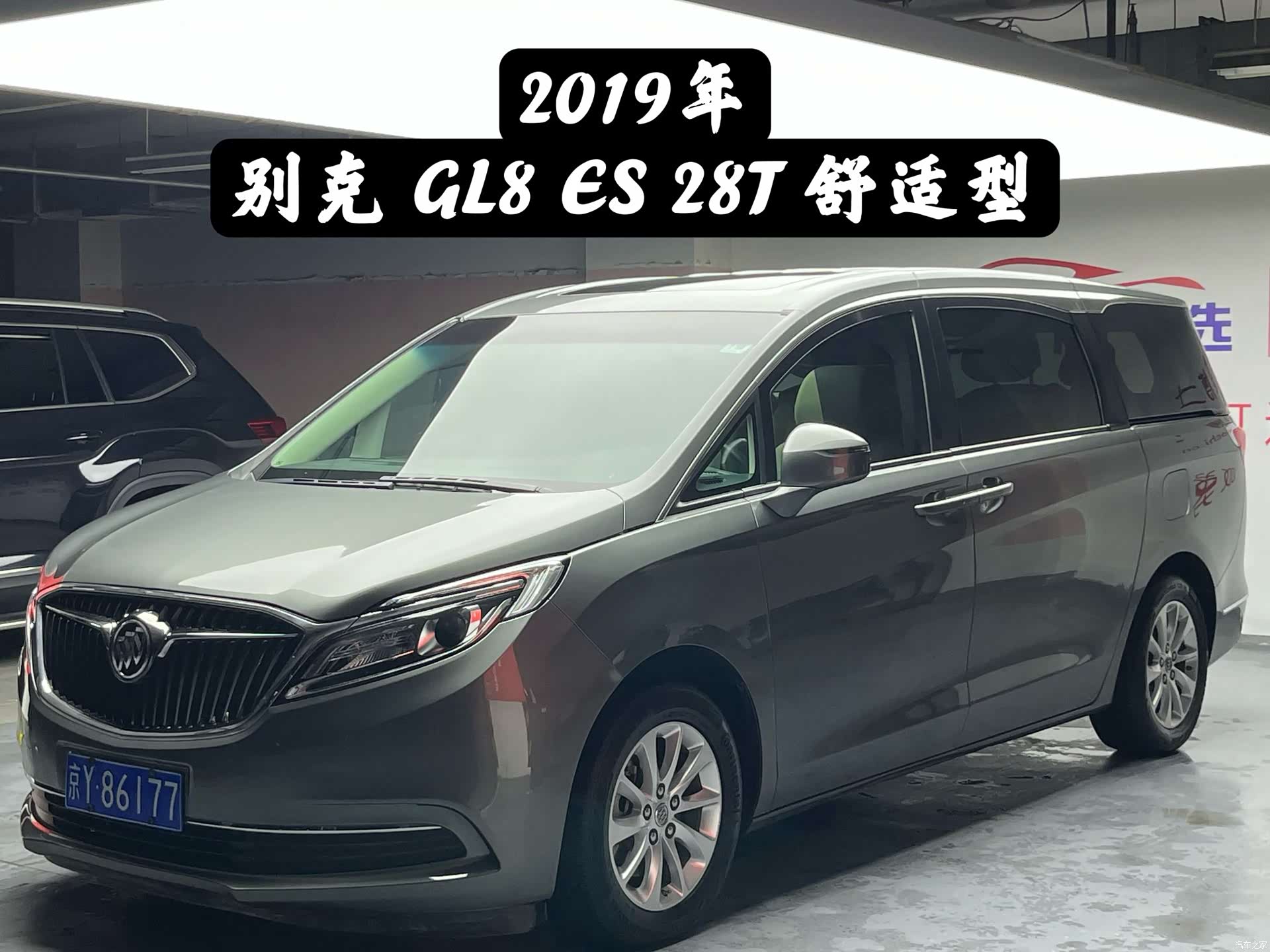 Buick GL8, 2019 1