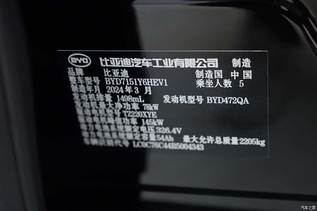 BYD Seal, 2024 14
