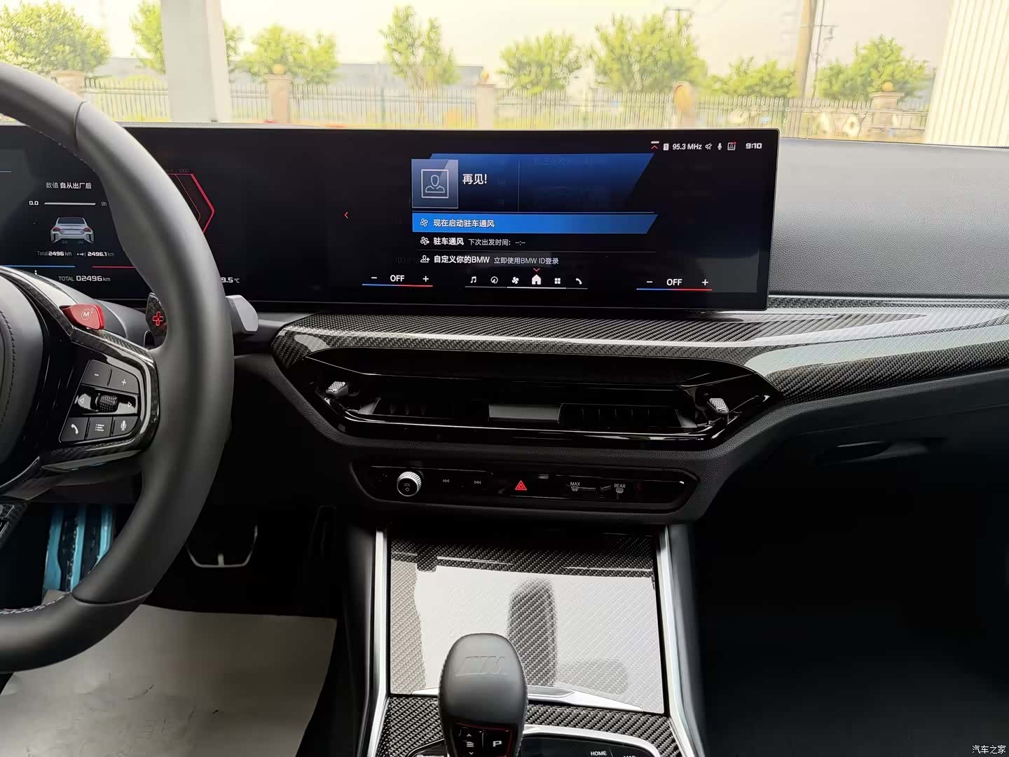 BMW M2, 2025 17